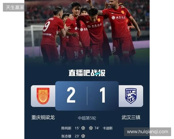 登顶中超！十人铜梁龙2-1三镇5轮不败 杜月徵染红张志雄造两球
